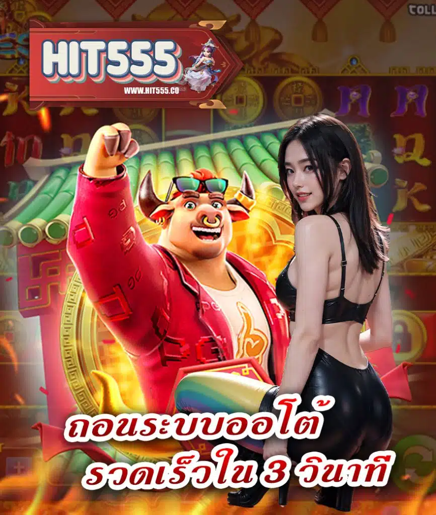 hit555 casino